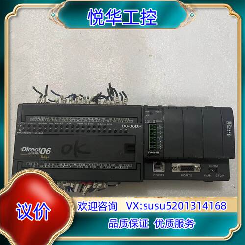 原装D0-06DR 带模块D0-08TR光洋PLC议