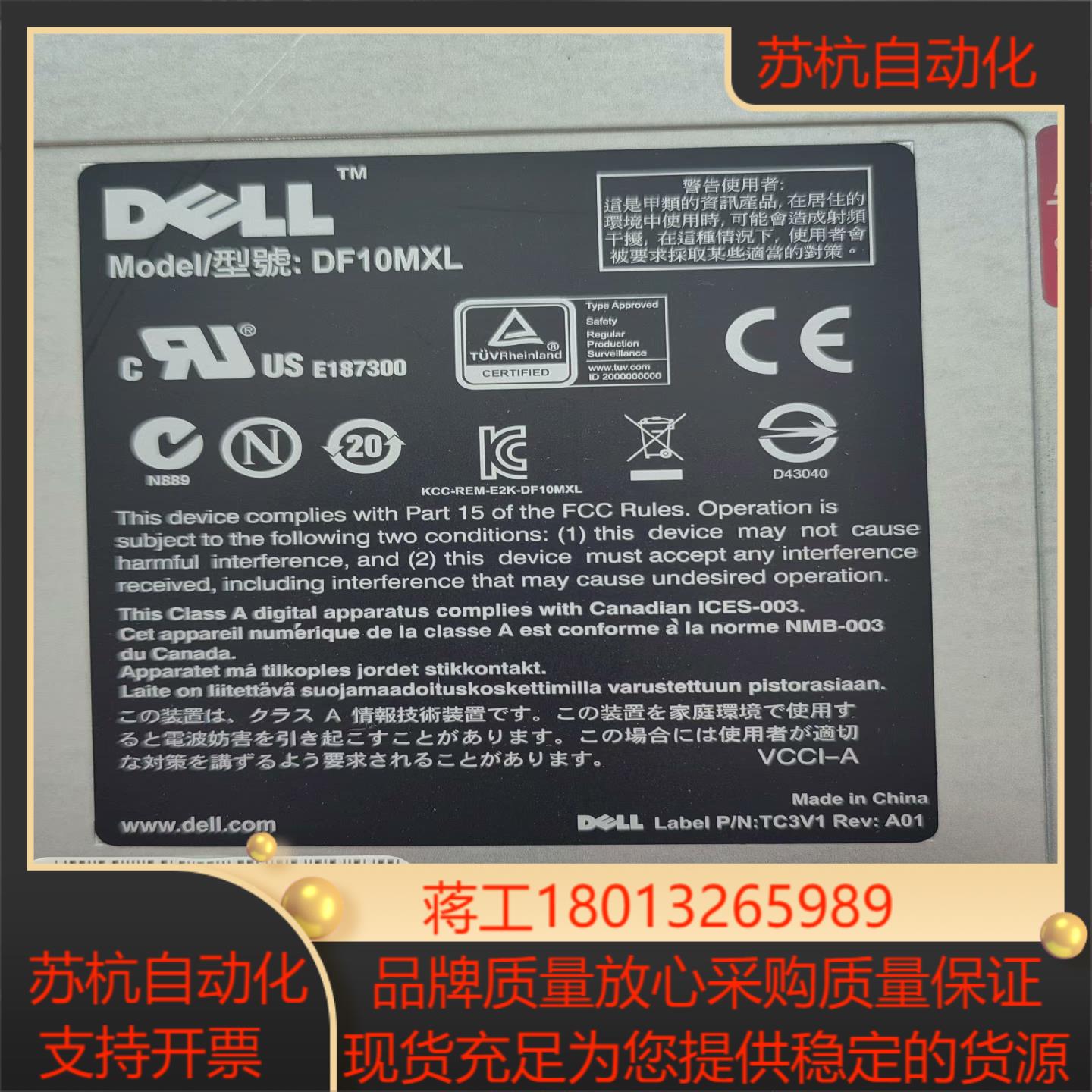 现货,Dell Broadcom DF10MXL Force