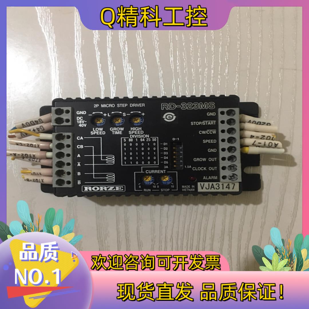 现货乐兹步进驱动器RD-323MS拍摄要的