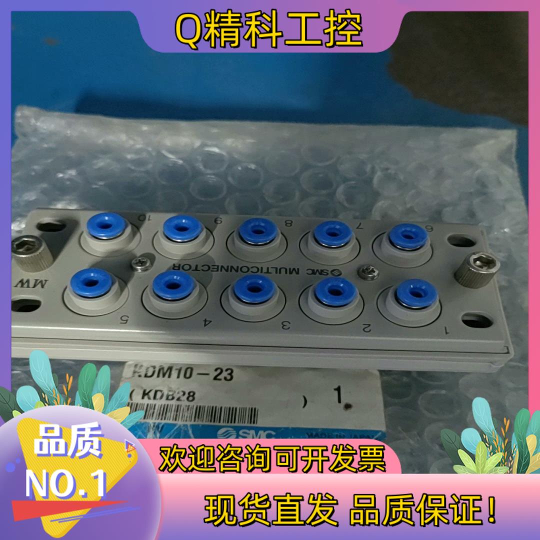 现货SMC长方形多管对接式航空插头插座KDM1-23