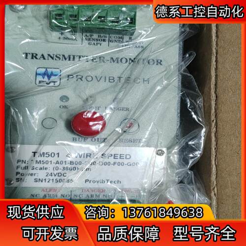 TM501-A01-B00-C00-D00-F00-G00美