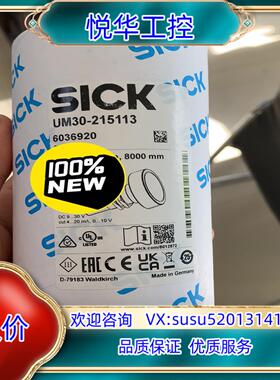 UM30-215113 超声波传感器，现货议价