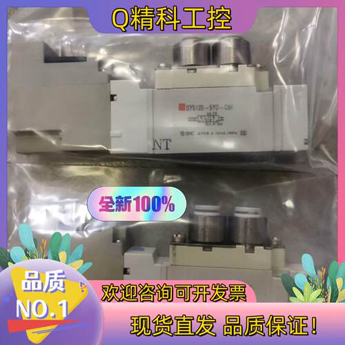 现货SMC电磁阀SY5120-5YO-C6F