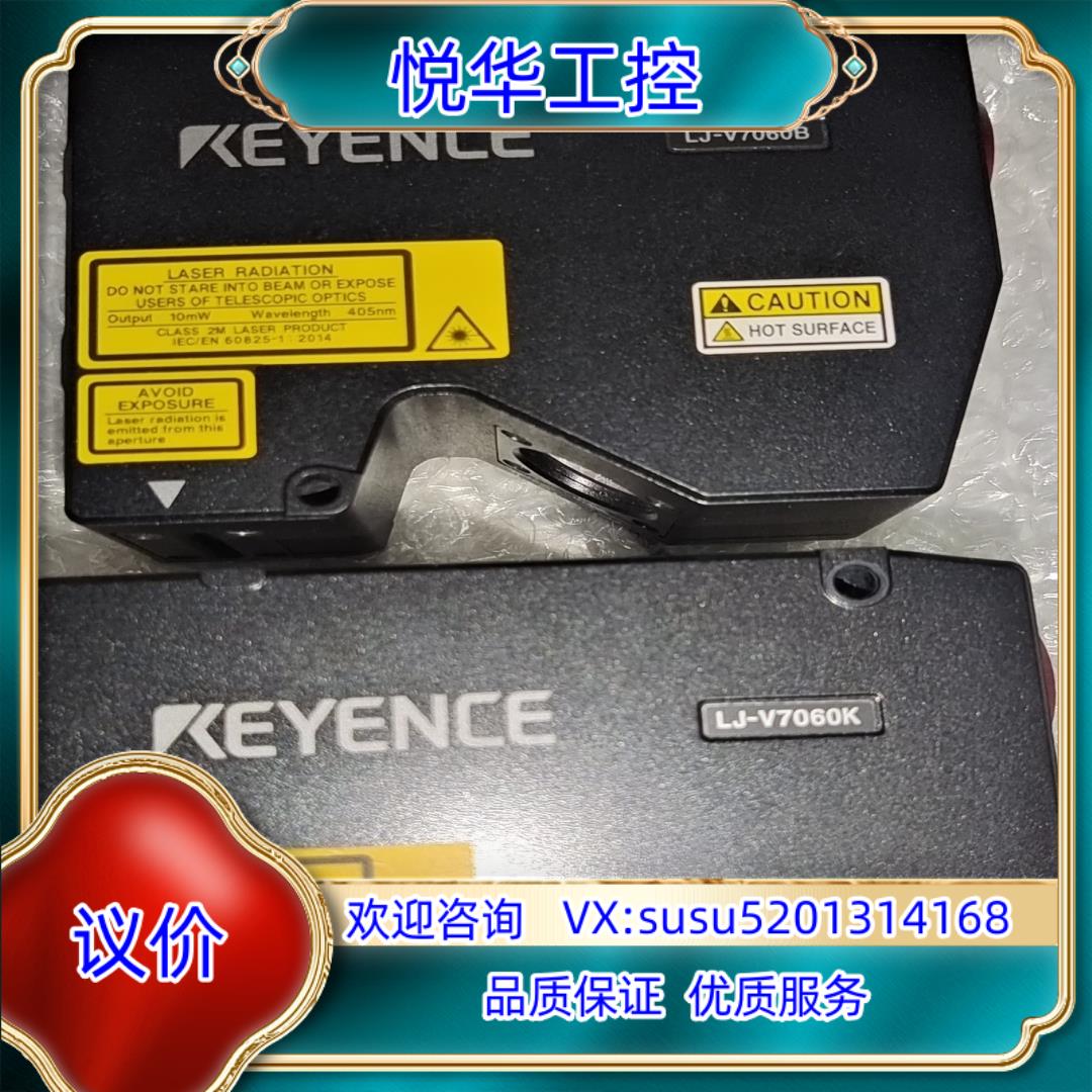 原装LJ-V7060B测头基恩士LJ-V7060K，LJ-V70议