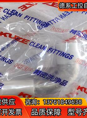 KUZE  1寸弯头，全新原装正品，现货1个