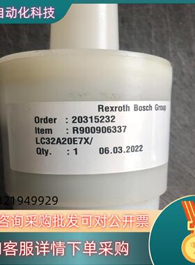 现货LC32A20E7X力士乐插装阀全新原装