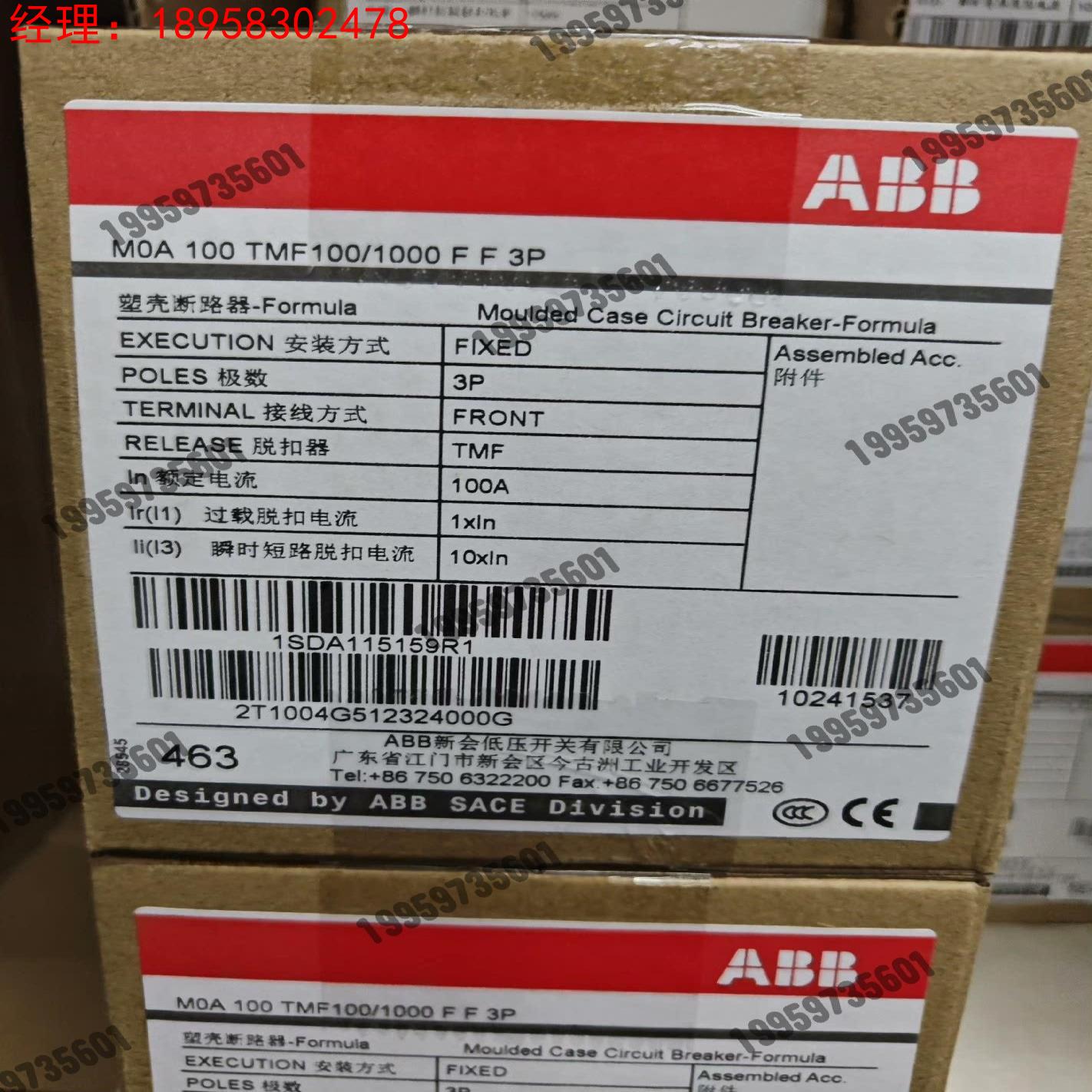 ABB塑壳断路器M0A125议价