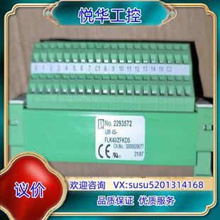 原装UM 45-FLK40/ZFKDS 2293572 菲尼克斯议