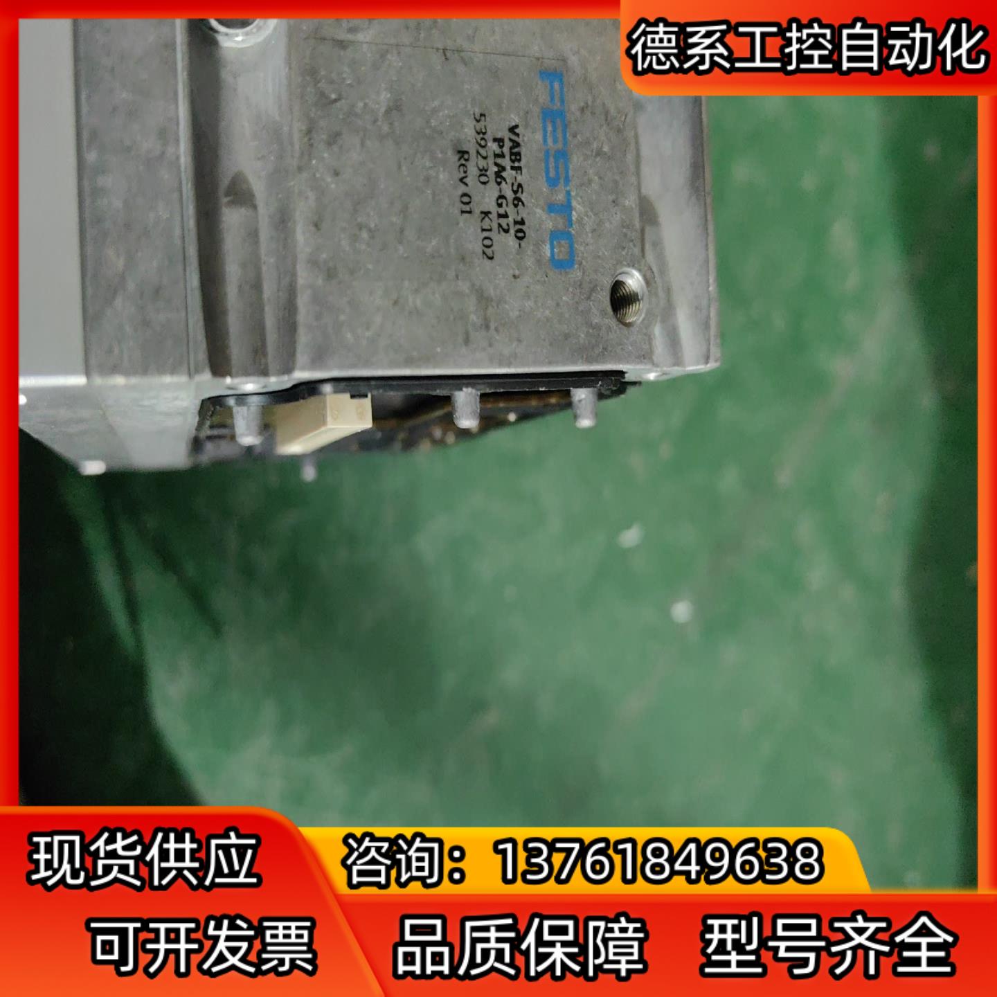 费斯托气源板VABF-S6-10-P1A6-G12