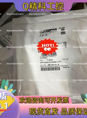 现货mini mcr-2-rpss-i-i-pt 2902015