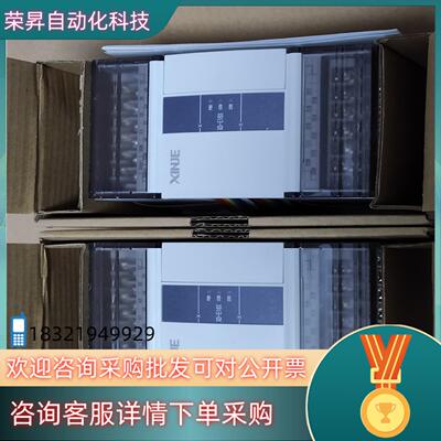 现货信捷PlcXD-E16X,全新机