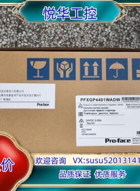原装GP-4401WW 普洛菲斯触摸屏 人机界面PFXGP440议
