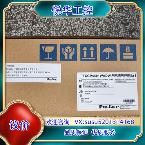 原装GP-4401WW 普洛菲斯触摸屏 人机界面PFXGP440议