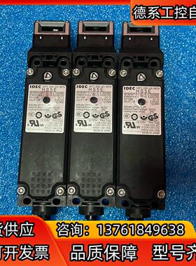 IDEC和泉安全开关门锁HS5E-D7Y  原装3只。