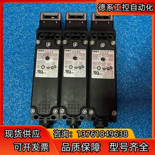 IDEC和泉安全开关门锁HS5E-D7Y  原装3只。