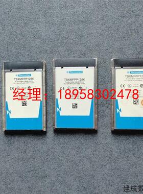 议价实价 TSXMRP0128P/TSXMFP032P TSXMFPP128K   施耐德PLC内存