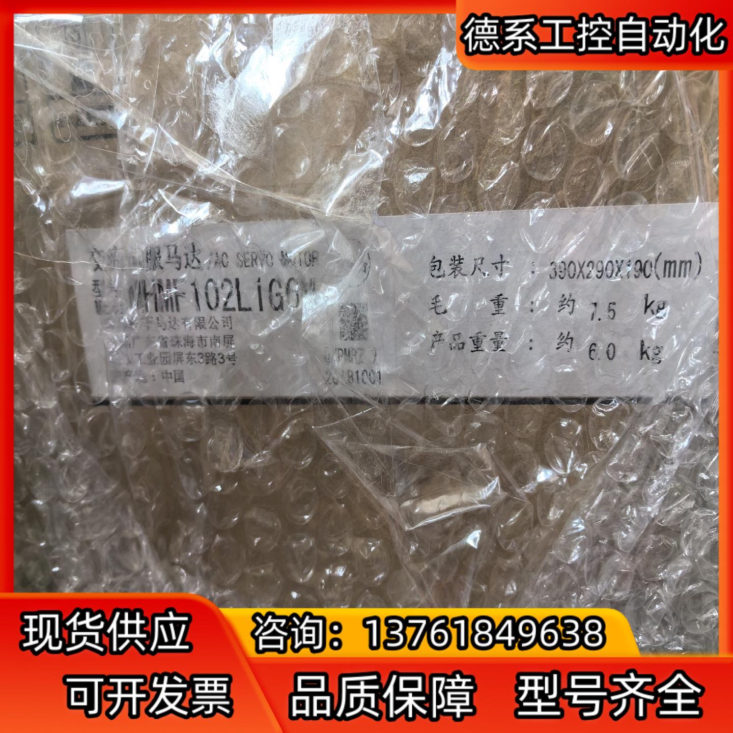 交流变频器MHMF102L1G6M，全新原装，便宜