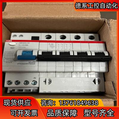 GSH204开关ABB