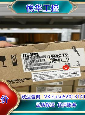 原装Q系列PLC电源模块Q64PN议