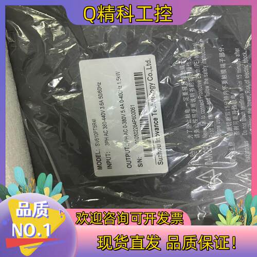 现货汇川SV630PT5R41  1.5KW,全新原装官方