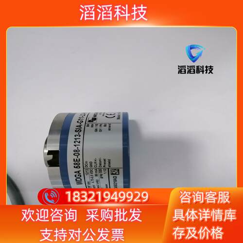 现货德国原装伺服编码器WDGA 58E-08-1213-SIA-