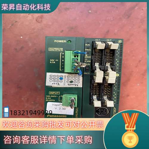 现货FP0-T32CP V2.3版本带电源模块