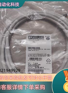 现货菲尼克斯  全新原装 2288956