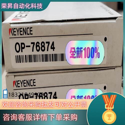 OP-76874基恩士全新原装货传感器配件OP-76现货