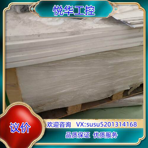原装PTFE 铁氟龙板材，每张尺寸：1.21米*1.21米，议