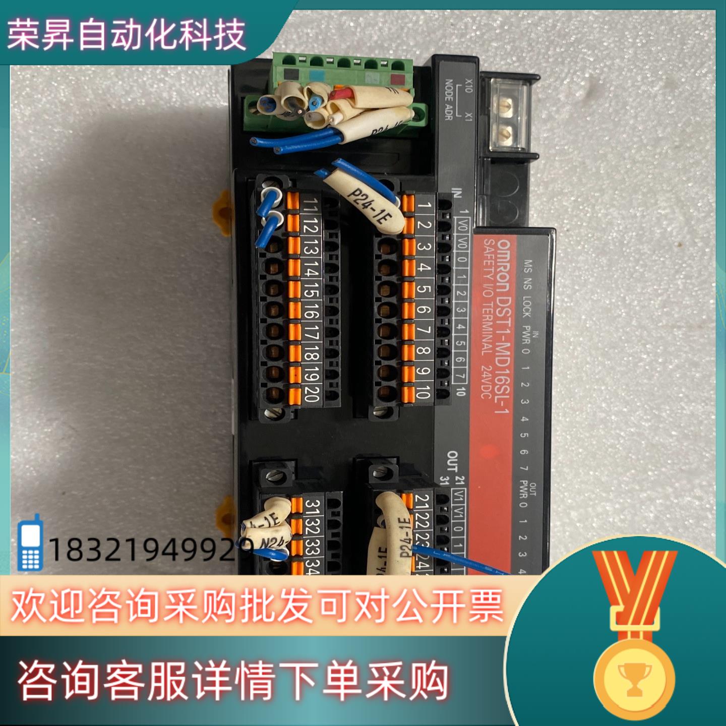 现货控制器安全I/O端子DST1-MD16S