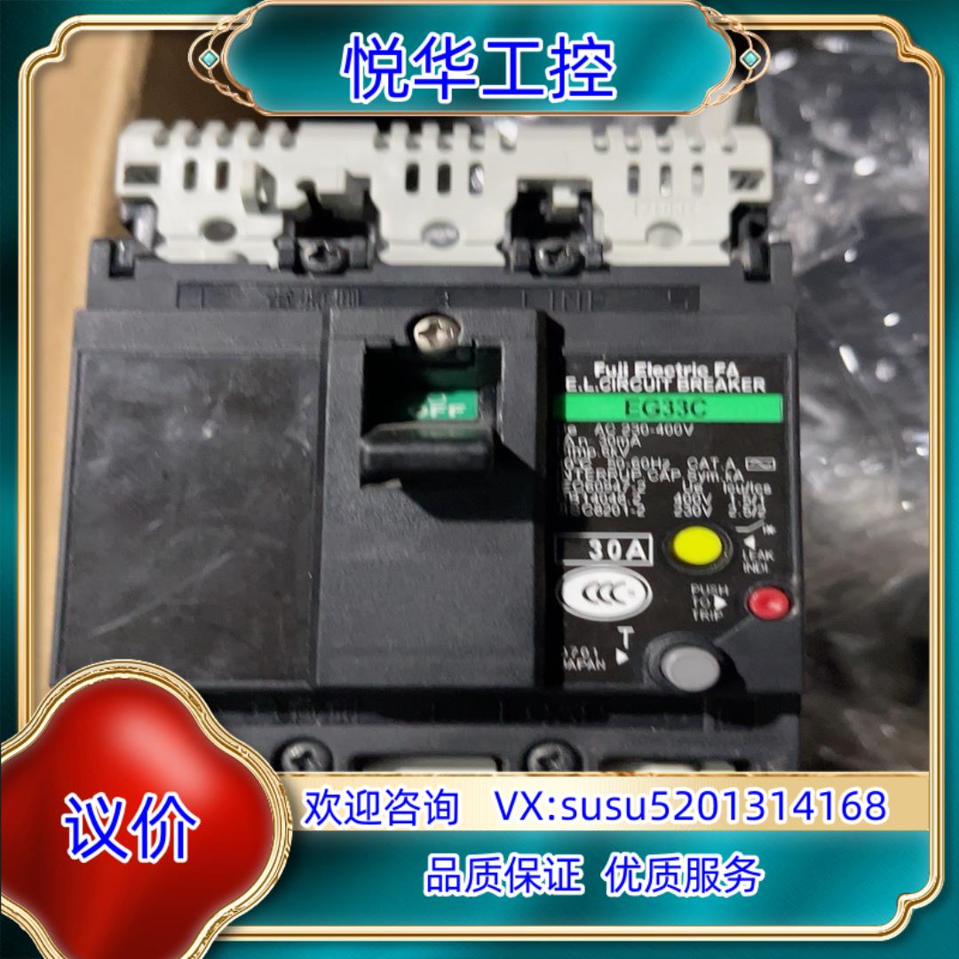 原装9新EG33C EG53CFUJI 30A 50议