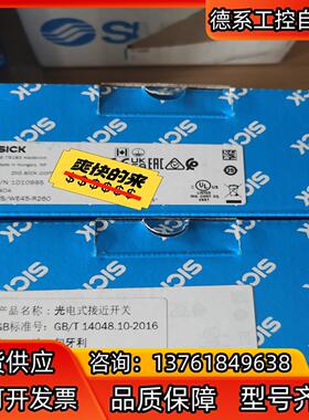 #传感器sick西克超远距离对射传感器WS/WE45-R26