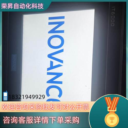 现货汇川触摸屏型号IT6100E成色功能正