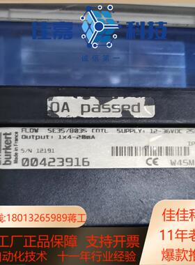 burkert FLWO SE35/8035