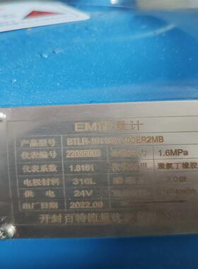 流量计EM流量计，型号BTLR-1011621100ER2M
