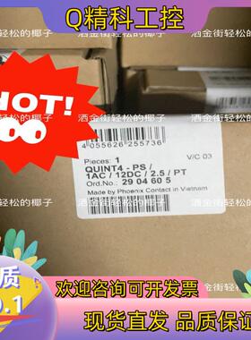 现货QUINT PS 1AC12DC 2.5 PT 290460