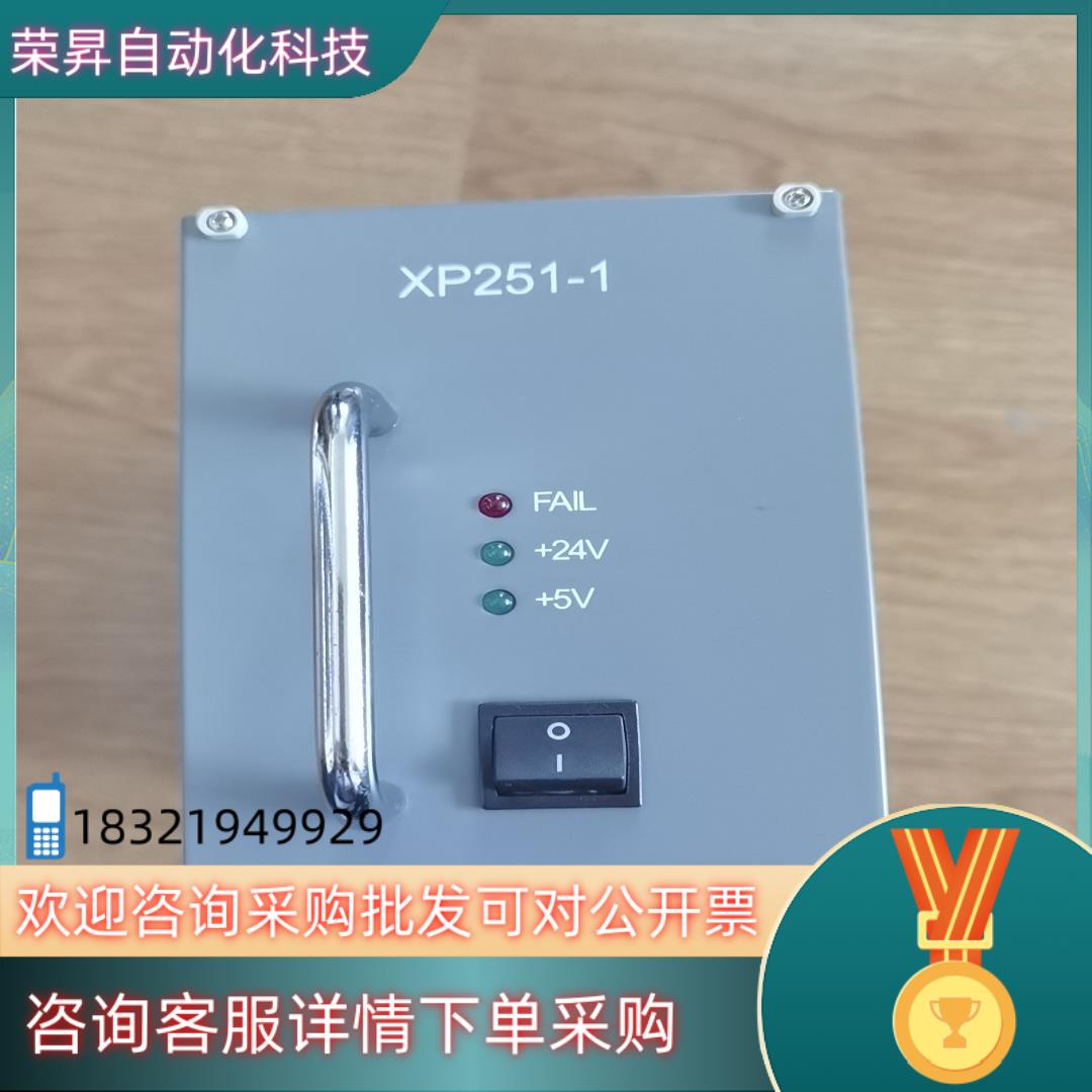 现货浙大中控电源模块xp251-1成色99.无划痕完