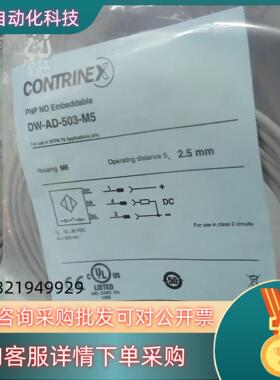现货全新原装科瑞传感器DW-AD-503-M58个