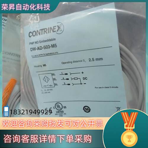 现货全新原装科瑞传感器DW-AD-503-M58个