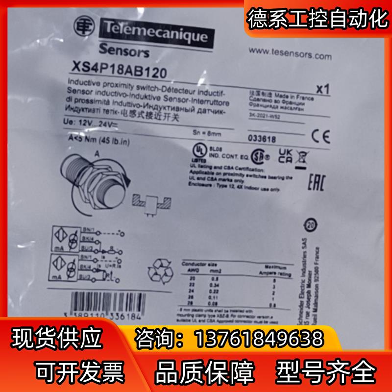 XS4P18AB120 原装货  AB 5069-IB8S