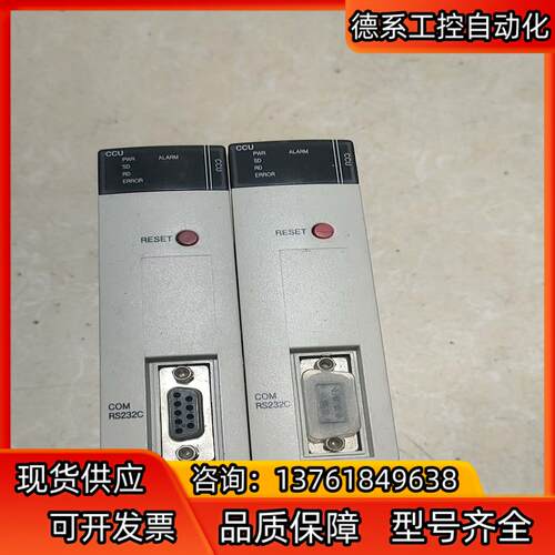 NX-CCU