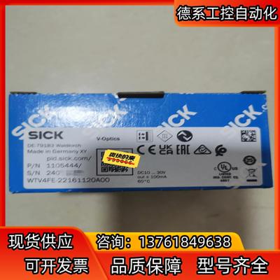 SICK西克光电传感器WTV4FE-22161120A00全