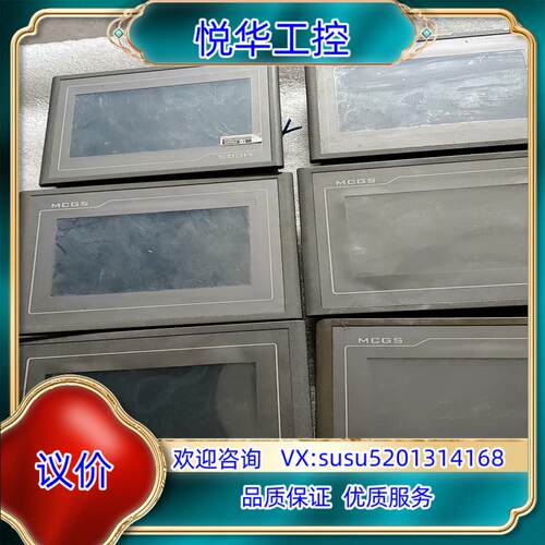 原装昆仑通态触摸屏，型号TPC7062KX，TPC7062TD，议
