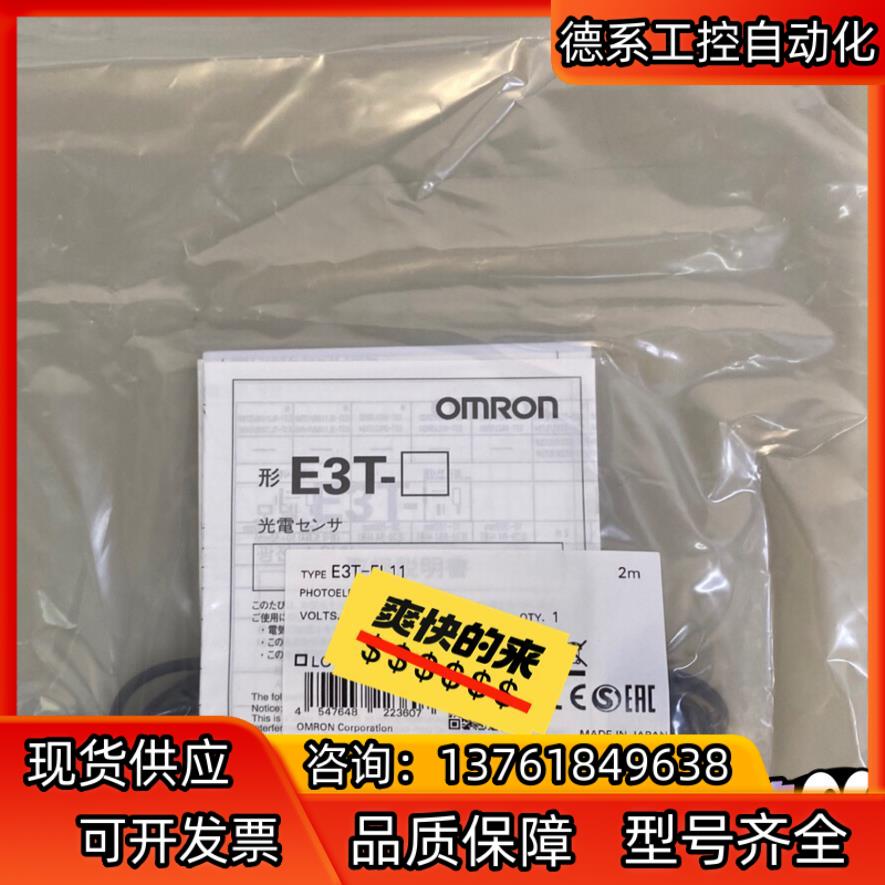E3T-ST11 全新原装正品