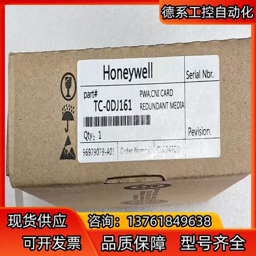 全新霍尼韦尔 Honeywell   Model：TC-OD