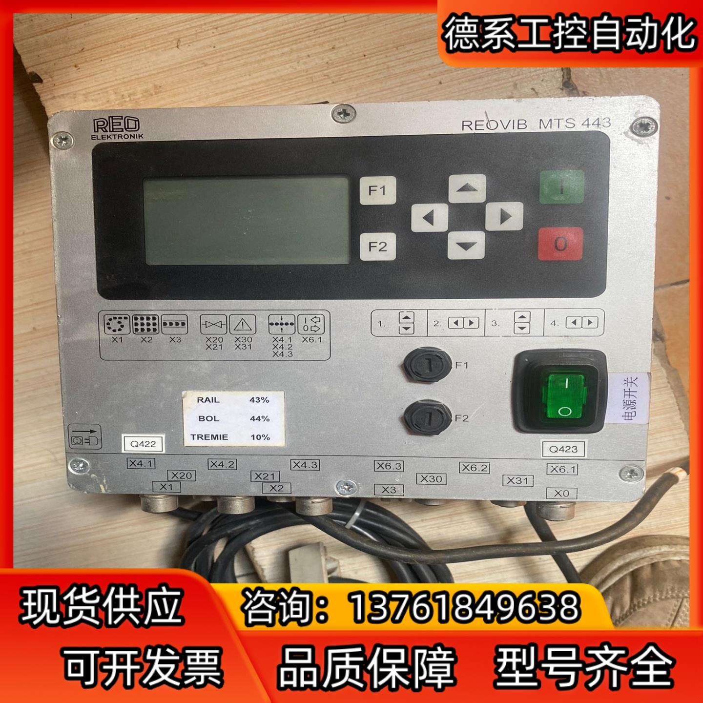 议价 变频器振动盘控制器 REO ELEKTRONIK