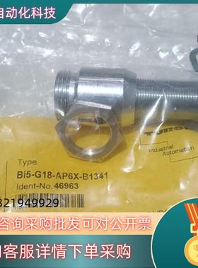 现货TURCK  Bi5－G18－AP6X－B1341  469