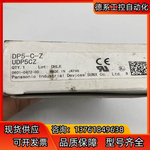 压力传感器DP5-C-Z 1个 现货原装正品现货