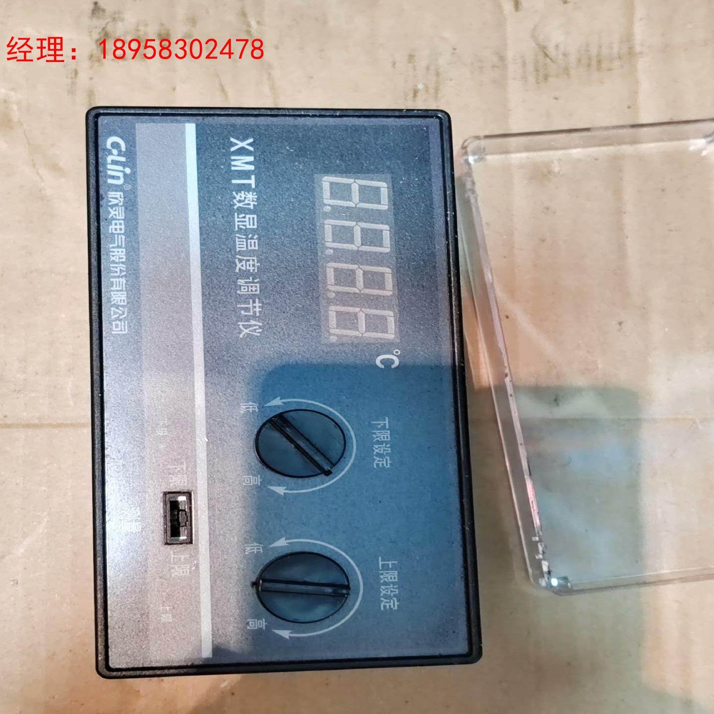 欣灵电气XMT122双控数显温度调节仪数字温控仪表上下限温度