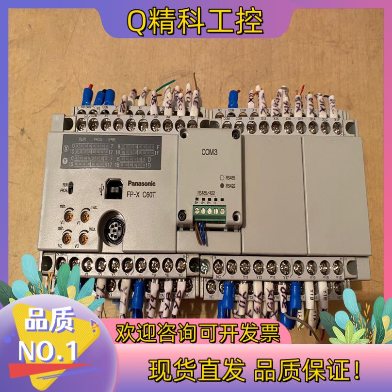 现货PLC AFPX-C60T FP-XC60T
